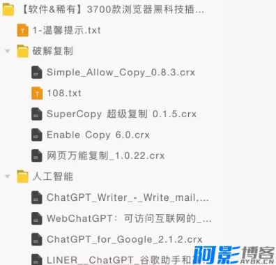 必看！3700+实用浏览器插件及油猴插件大全免费分享