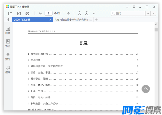 2345看图王v13.3.0.12392纯净版：高效图片浏览与管理工具